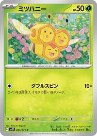 Combee - SV2P: Snow Hazard - Pokemon Japan card