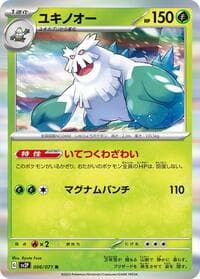 Abomasnow - SV2P: Snow Hazard - Pokemon Japan card