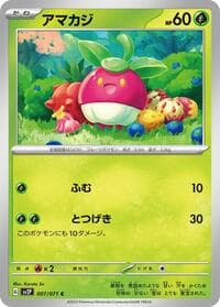 Bounsweet - SV2P: Snow Hazard - Pokemon Japan card