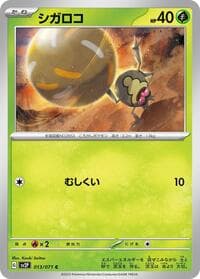 Rellor - SV2P: Snow Hazard - Pokemon Japan card