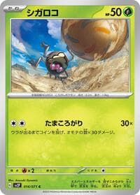 Rellor - SV2P: Snow Hazard - Pokemon Japan card
