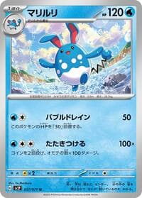 Azumarill - SV2P: Snow Hazard - Pokemon Japan card