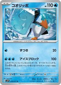 Eiscue - SV2P: Snow Hazard - Pokemon Japan card