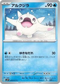Cetoddle - SV2P: Snow Hazard - Pokemon Japan card