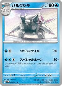 Cetitan - SV2P: Snow Hazard - Pokemon Japan card