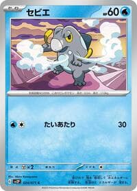 Frigibax - SV2P: Snow Hazard - Pokemon Japan card