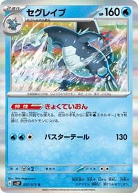 Baxcalibur - SV2P: Snow Hazard - Pokemon Japan card