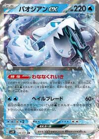 Chien-Pao ex - SV2P: Snow Hazard - Pokemon Japan card