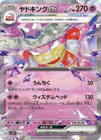 Slowking ex - SV2P: Snow Hazard - Pokemon Japan card