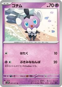 Gothita - SV2P: Snow Hazard - Pokemon Japan card