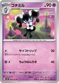 Gothorita - SV2P: Snow Hazard - Pokemon Japan card