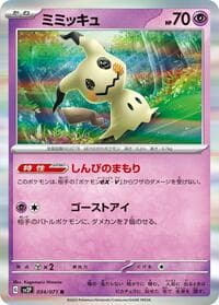 Mimikyu - SV2P: Snow Hazard - Pokemon Japan card