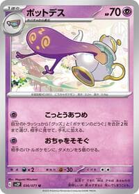 Polteageist - SV2P: Snow Hazard - Pokemon Japan card