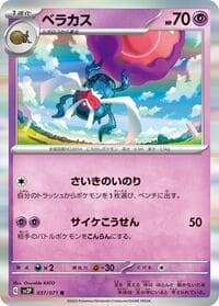 Rabsca - SV2P: Snow Hazard - Pokemon Japan card