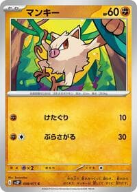 Mankey - SV2P: Snow Hazard - Pokemon Japan card