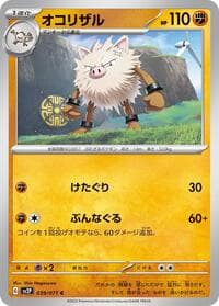 Primeape - SV2P: Snow Hazard - Pokemon Japan card