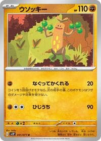 Sudowoodo - SV2P: Snow Hazard - Pokemon Japan card