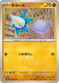 Glimmet - SV2P: Snow Hazard - Pokemon Japan card