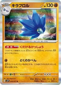 Glimmora - SV2P: Snow Hazard - Pokemon Japan card