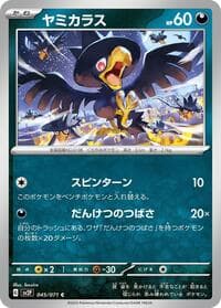 Murkrow - SV2P: Snow Hazard - Pokemon Japan card
