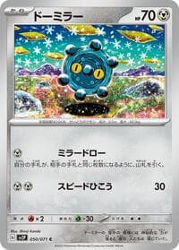 Bronzor - SV2P: Snow Hazard - Pokemon Japan card