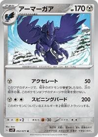 Corviknight - SV2P: Snow Hazard - Pokemon Japan card