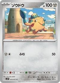 Cufant - SV2P: Snow Hazard - Pokemon Japan card