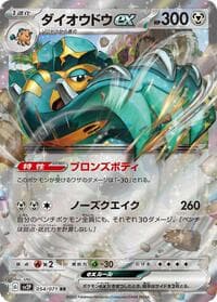 Copperajah ex - SV2P: Snow Hazard - Pokemon Japan card