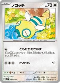 Dunsparce - SV2P: Snow Hazard - Pokemon Japan card