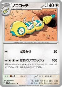 Dudunsparce - SV2P: Snow Hazard - Pokemon Japan card