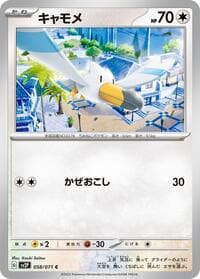 Wingull - SV2P: Snow Hazard - Pokemon Japan card