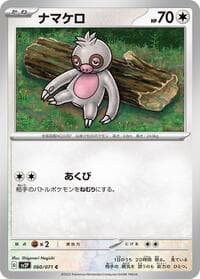 Slakoth - SV2P: Snow Hazard - Pokemon Japan card