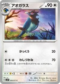 Corvisquire - SV2P: Snow Hazard - Pokemon Japan card