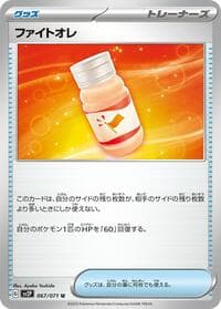 Fighting Au Lait - SV2P: Snow Hazard - Pokemon Japan card