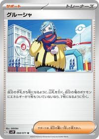 Grusha - SV2P: Snow Hazard - Pokemon Japan card