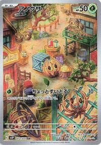 Bramblin - SV2P: Snow Hazard - Pokemon Japan card