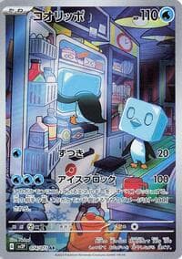 Eiscue - SV2P: Snow Hazard - Pokemon Japan card