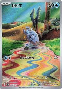Frigibax - SV2P: Snow Hazard - Pokemon Japan card