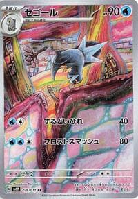 Arctibax - SV2P: Snow Hazard - Pokemon Japan card