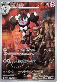 Gothorita - SV2P: Snow Hazard - Pokemon Japan card