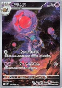 Rabsca - SV2P: Snow Hazard - Pokemon Japan card