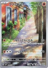 Sudowoodo - SV2P: Snow Hazard - Pokemon Japan card