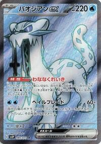 Chien-Pao ex - SV2P: Snow Hazard - Pokemon Japan card