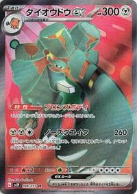 Copperajah ex - SV2P: Snow Hazard - Pokemon Japan card