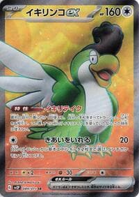 Squawkabilly ex - SV2P: Snow Hazard - Pokemon Japan card