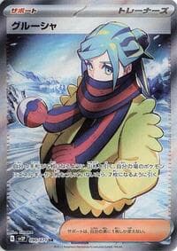 Grusha - SV2P: Snow Hazard - Pokemon Japan card
