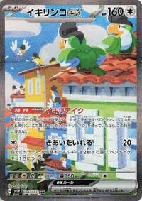 Squawkabilly ex - SV2P: Snow Hazard - Pokemon Japan card