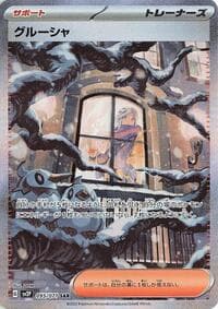 Grusha - SV2P: Snow Hazard - Pokemon Japan card