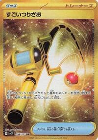 Super Rod - SV2P: Snow Hazard - Pokemon Japan card