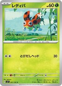 Ledyba - SV7: Stellar Miracle - Pokemon Japan card